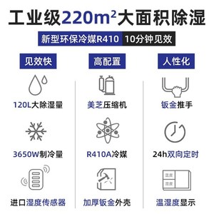 多乐信DK-120 DK-150多乐信大功率车间 地下室 仓库工业除湿机