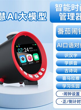 语音智能闹钟学生AI时间管理器自律多功能计时器喵学宝新款