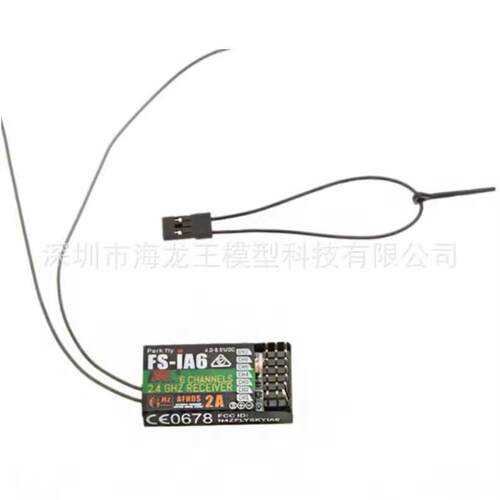 富斯FS i6六通道遥控接收机IA6 2.4G接收飞机多轴固定翼航模接收