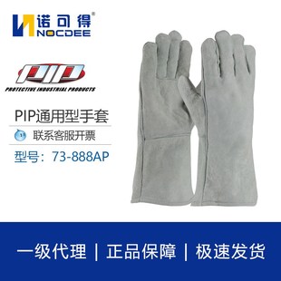 PIP通用耐高温皮革电焊手套耐磨隔热加厚牛二层皮73 888AP