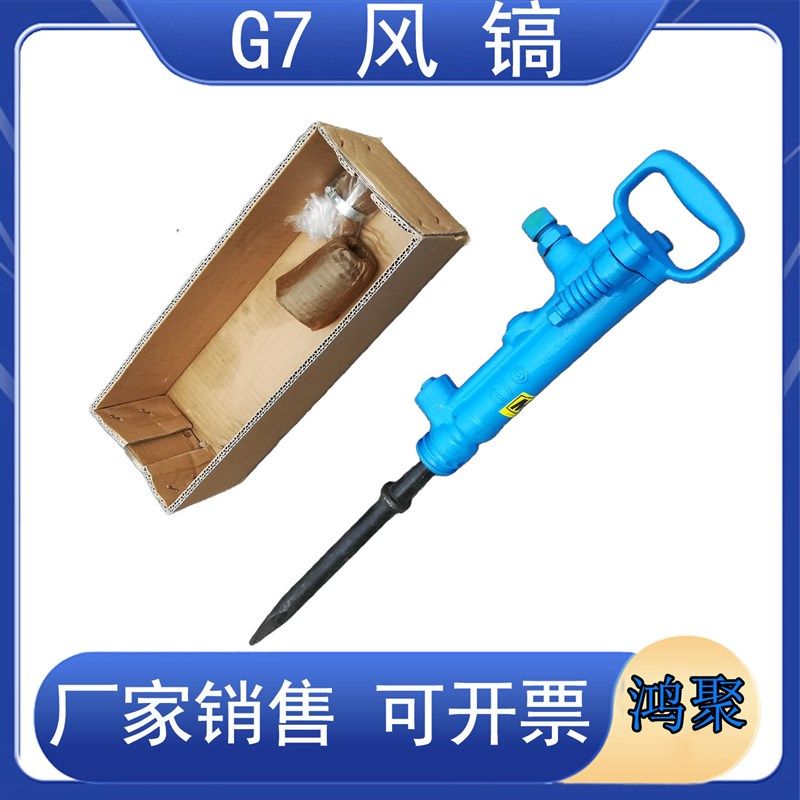 TCA-7 G7风镐 气动凿岩机 矿山岩石破碎镐 开山开矿用气镐,机械设备,矿山专用设备,淘宝优惠券,粉丝福利购,淘宝优惠卷
