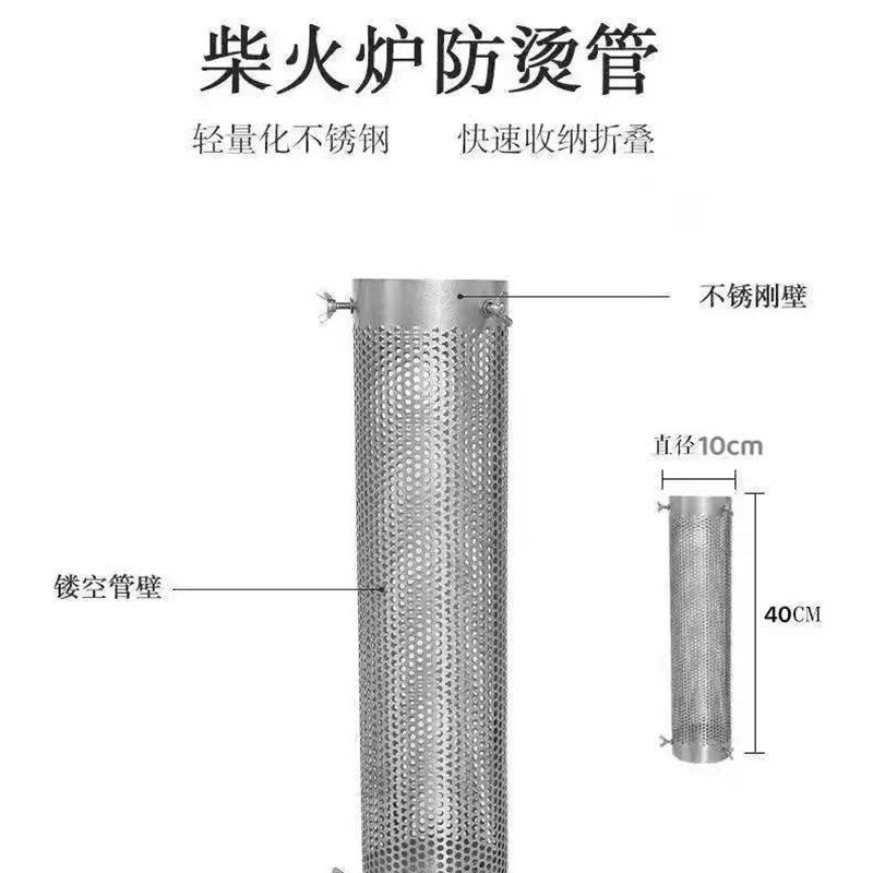 户外帐篷柴火炉烟囱露营防烫不锈钢管网超轻烟管烟筒防烫罩