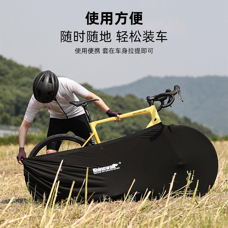 Rhinowalk犀牛超轻弹力防灰袋 公路自行车山地车伸缩收纳袋装车罩