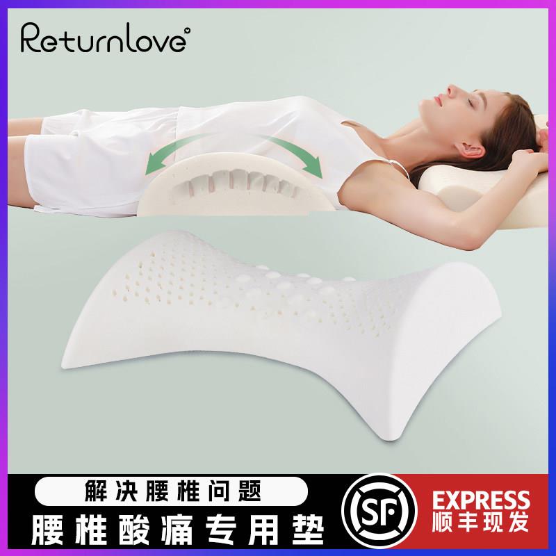 乳胶腰枕睡眠腰托靠背腰椎垫孕妇靠枕床上睡觉平躺护腰间盘腰垫