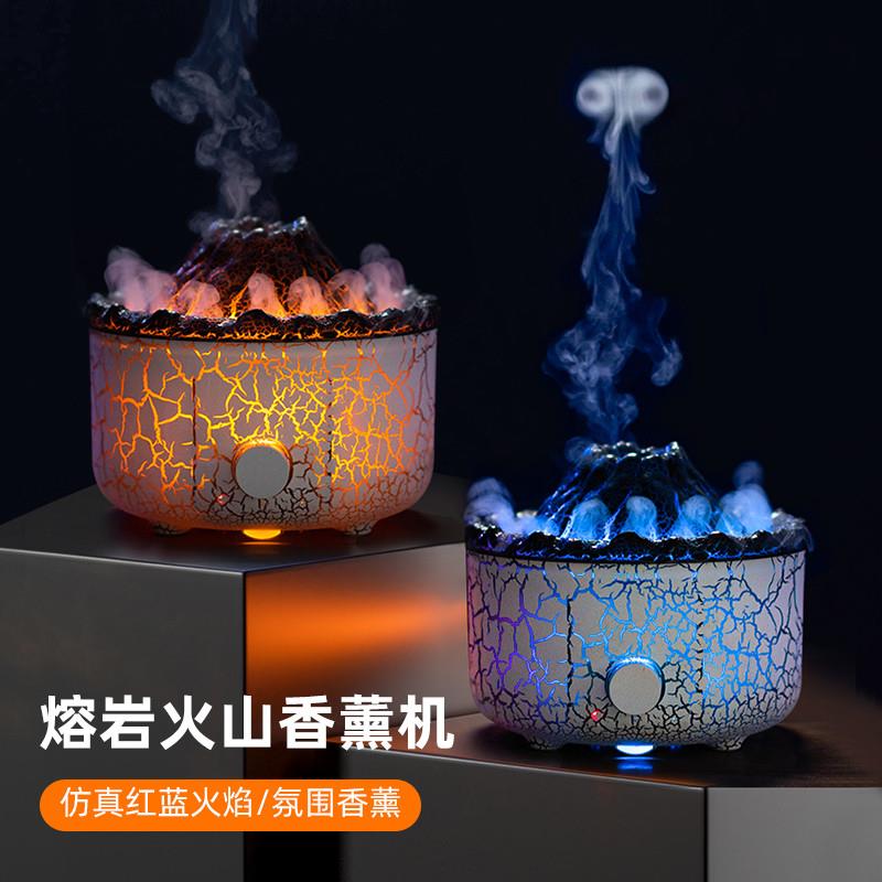 火山喷雾加湿器香薰机家用静音卧室吐烟圈水母小型桌面火焰气氛灯