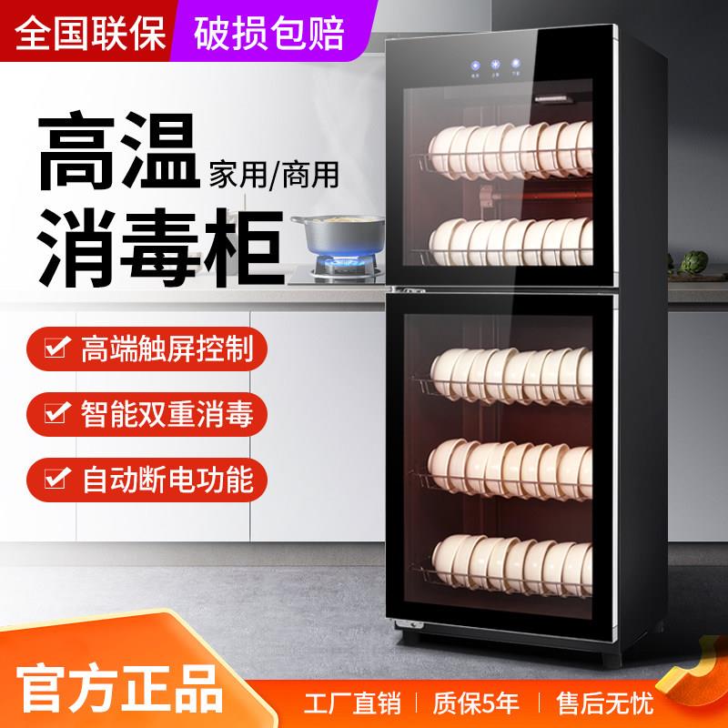 免沥水消毒柜商用立式餐饮饭店火锅店大容量餐具碗筷家用消毒碗盘