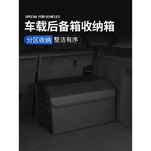 汽车后备箱收纳箱汽车后备箱收纳箱装饰用品实用收纳箱