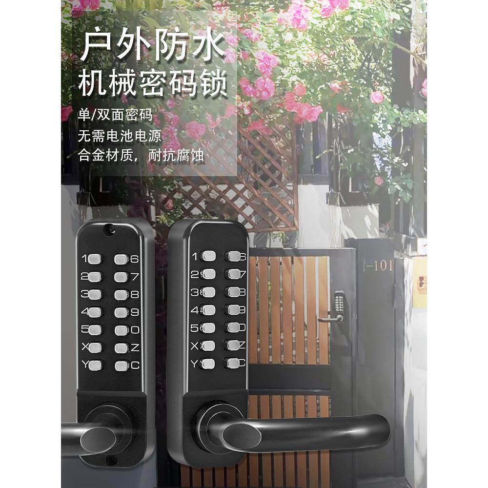 三代免拆锁机械密码锁户外防水庭院门花园铁艺门木门铝合金大门锁