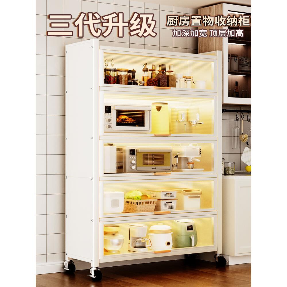 加宽44cm厨房架落地多层储物柜多功能微波餐饮侧柜储物柜