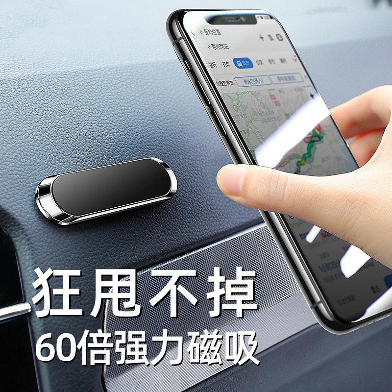 车载手机支架汽车用磁力磁铁磁吸贴片车内导航支撑驾车内中控固定