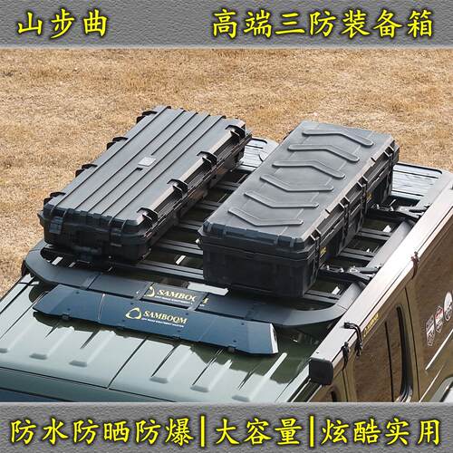高端防水车顶装备箱 户外露营用储物箱 可折叠车顶行李箱 越野车