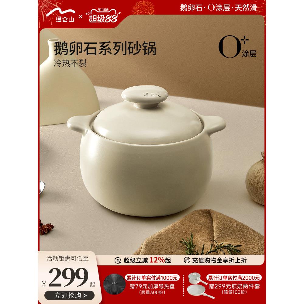 velosan温仑山砂锅家用耐高温干烧不裂大容量煲仔饭煲汤陶瓷沙锅