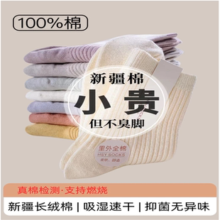 袜子女纯棉秋冬中筒袜新疆棉防臭吸汗双针条纹纯色男新款爆款百搭