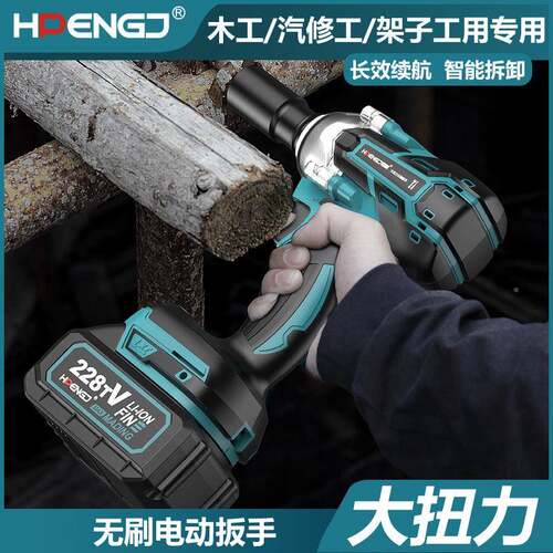 大扭力超长续航锂刷电轮电动扳手冲MIA无击风炮胎修理工具充电式