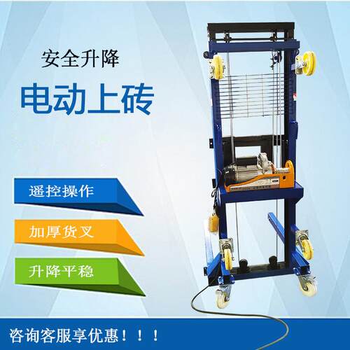 工地动运输水泥块机电动升降全自厂房砖升降机折叠工具智能KOI叉