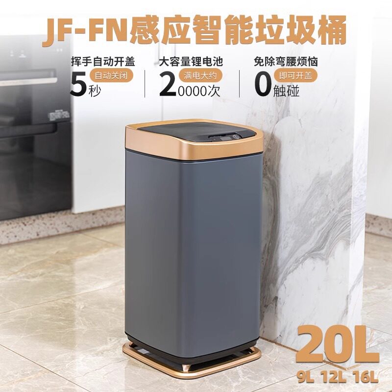 不锈钢智能垃圾桶自动感应式家用客厅轻奢充电厕所卫生间厨房专用