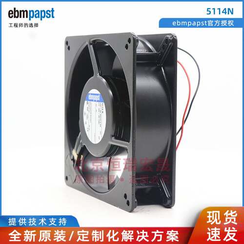 耐高温风扇TYP 5114N 24V 9.5W 原装德国EBM-PAPST 135*135*38MM