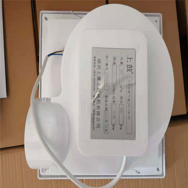 卫生间吊顶式塑料排气扇BLD-500 500风量 风压250a 0.040kw 220V
