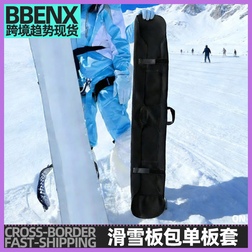 滑雪板袋饺子皮保护套单板滑雪配件收纳袋滑雪板盖 Snowboard Bag