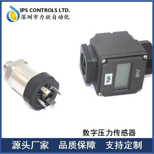 品质保障 高精度小巧型数显式压力变送器 带显示LCD屏