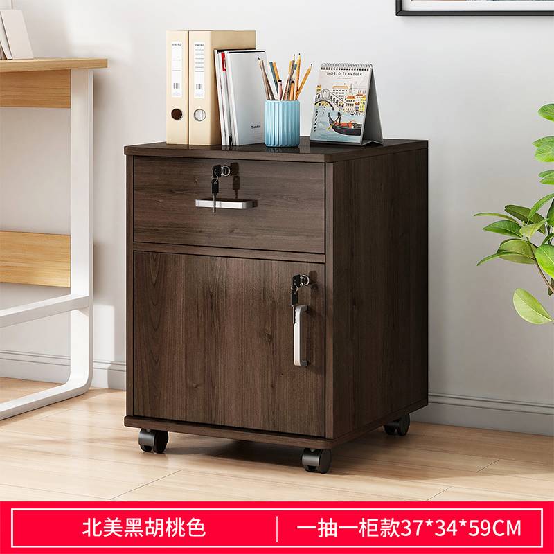 办公室文件柜桌下收纳柜资料柜抽屉柜木质带锁储物柜带轮移动锦标