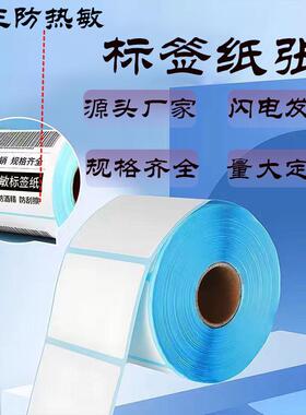 三防热敏标标签印纸x10UMJ1570x20标签纸SHEINTemu商品条码打签