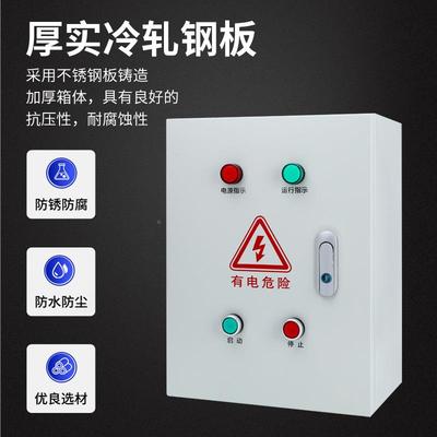 风机控制箱7.5k三相3-8机0wV电启动器4千瓦电水泵缺相保护成套配
