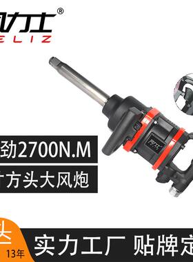 FLS-102大风炮汽修工具大扭力气冲击5扳WLL手工业级螺纹拆动装风