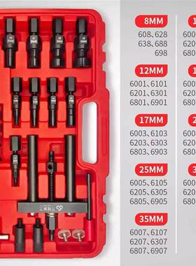 11件套轴承内拆卸工具汽车摩汽车孔滚珠轴承拉盲马孔深托沟QIV球