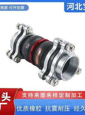 丝扣橡胶胶软PIQ连接螺纹丝口伸缩节膨胀节内丝扣双球式体橡接头