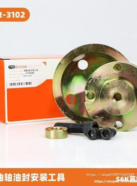 挖机4949封HKG116UZ16WG16掘WF14J1五十铃曲轴前后油拆安装工具