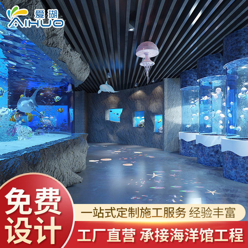 亚克力专业设计大型隧道工程海洋馆主题餐厅亚克力观赏隧道