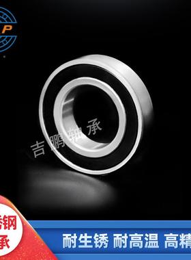 不锈钢轴承S601S60S18S60197S6020601S26022720高转速耐腐蚀