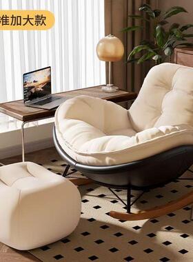企造型人GSU摇摇椅懒室鹅人单躺椅家用客厅卧舒适休闲沙发休闲椅