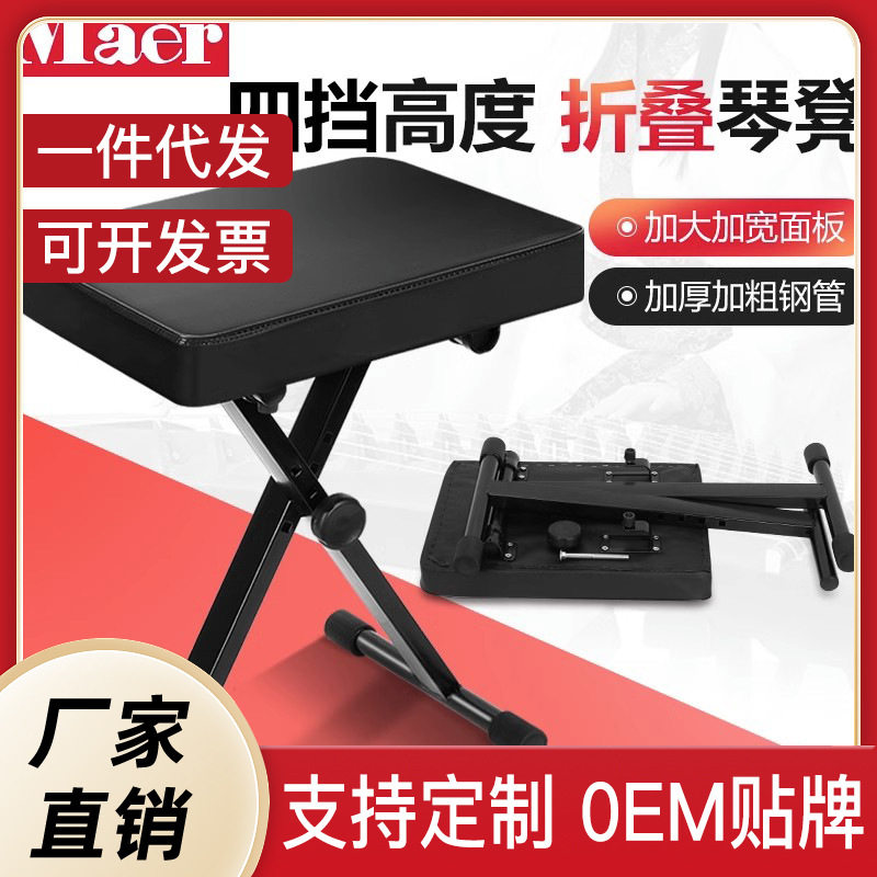 四档可折叠升降琴凳单双人通用