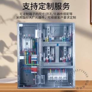 南网费控单相四表费透明电表箱防插卡式预付雨智能费南网费控控控