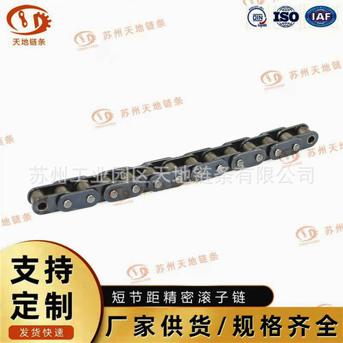 32B-2双排2寸高精密滚子链条