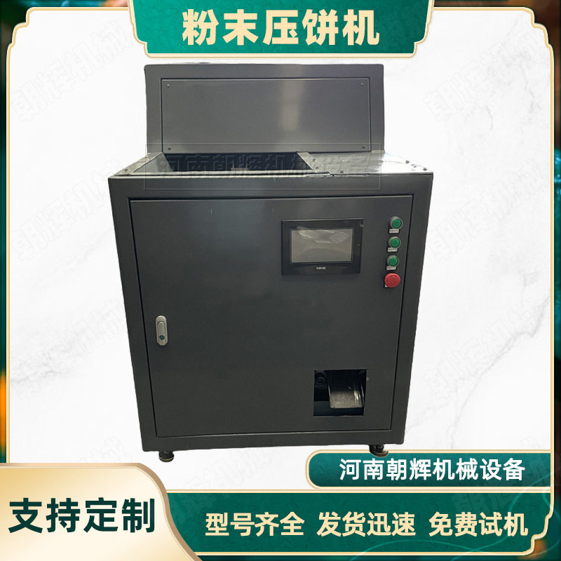 箱式铸铁屑生熟铁螺旋压饼机