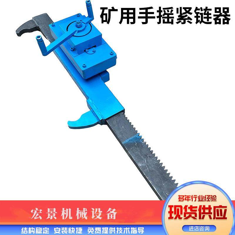 矿用手摇刮板紧链器齿式煤机矿紧链工条具刮输板HCY-12T送维修紧,收纳整理,其他收纳袋,淘宝优惠券,粉丝福利购,淘宝优惠卷