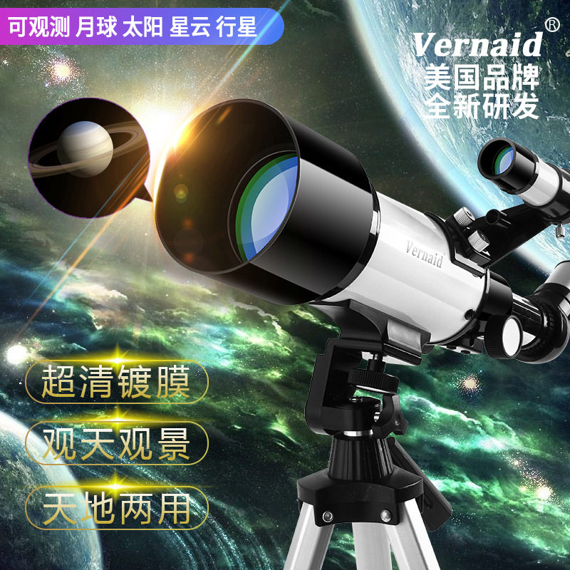 高倍高清观星观景天文望远镜