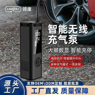 车载充气泵无线手持智能便携式数显大功率汽车轮胎电动打气泵工厂