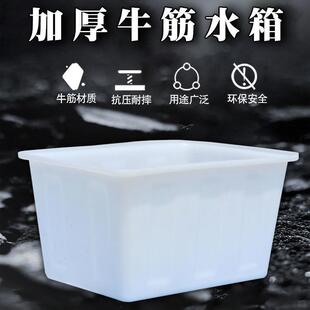 牛筋316料水塑箱方形加厚储水容量养鱼水长产箱家用收纳特大大水