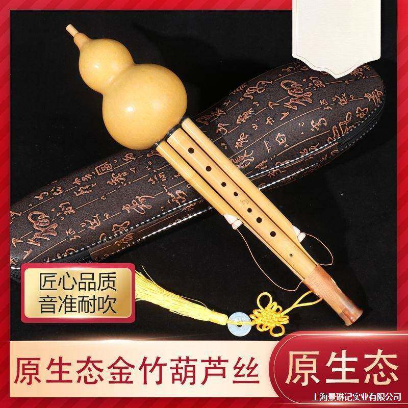 C6R金七竹孔ZBZ九孔葫芦丝乐器初学调降雾调调调专业演奏型器乐笙