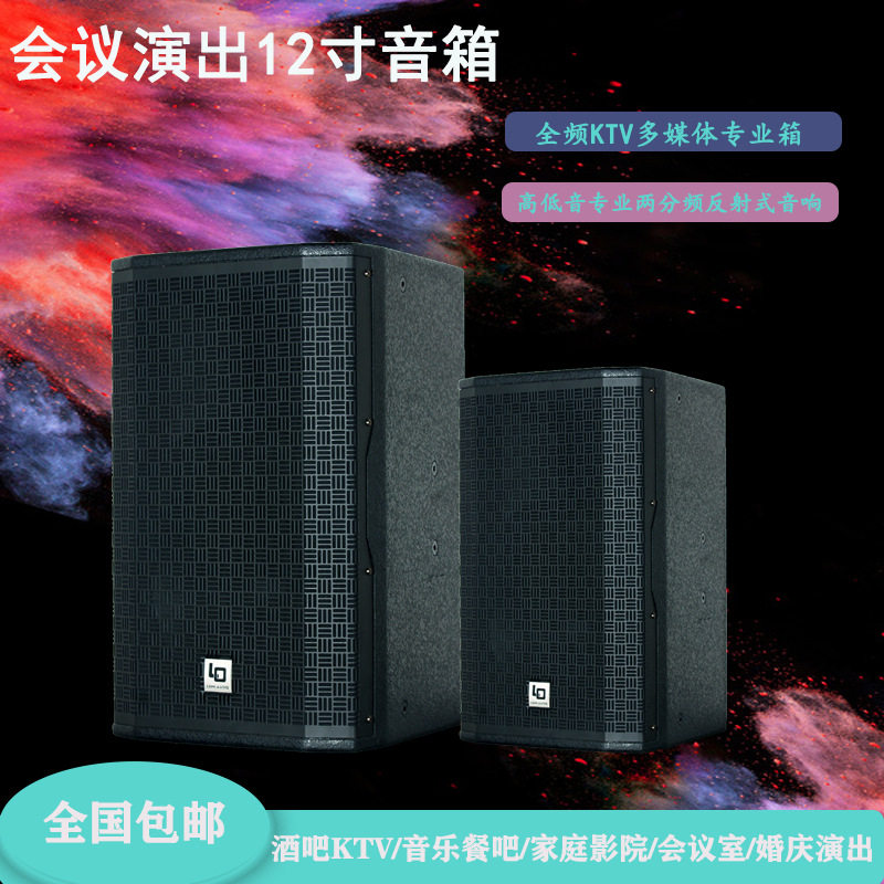10寸单12寸专业KTV全频音箱娱乐演出会议酒吧舞台音响套装新款