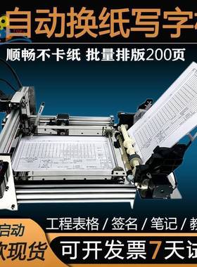 料OOI写字签名简画自机打字动机快速写字机器人笔签名打印机其资