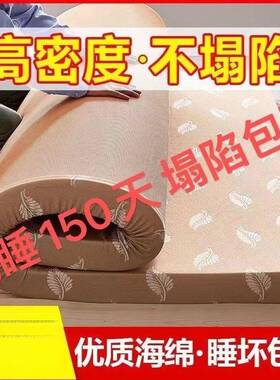 厚加高密度海床垫单双人QKO学生宿舍床垫炕绵垫窗榻榻飘米海绵垫