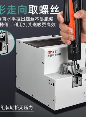 厂家直销料仓螺丝加442螺机BY580大螺丝供料器手持式数显大丝排列