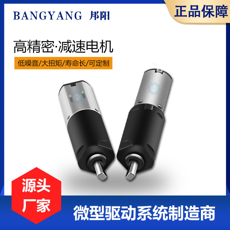 12PG-N20 微型直流减速电机行星结构低噪音高性能大扭矩工厂直供