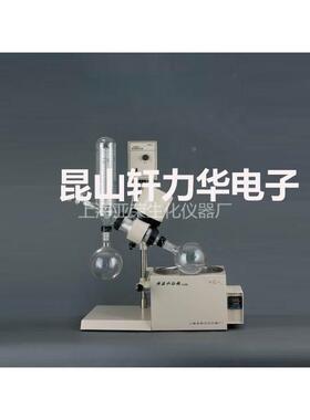 5上海荣旋转蒸发器大量系列亚RRE-52CS-E容-2CS-1