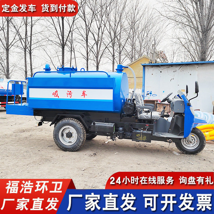 时风环保移动柴油吸污车